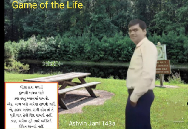 English Quotes by Ashvin Jani : 111735270