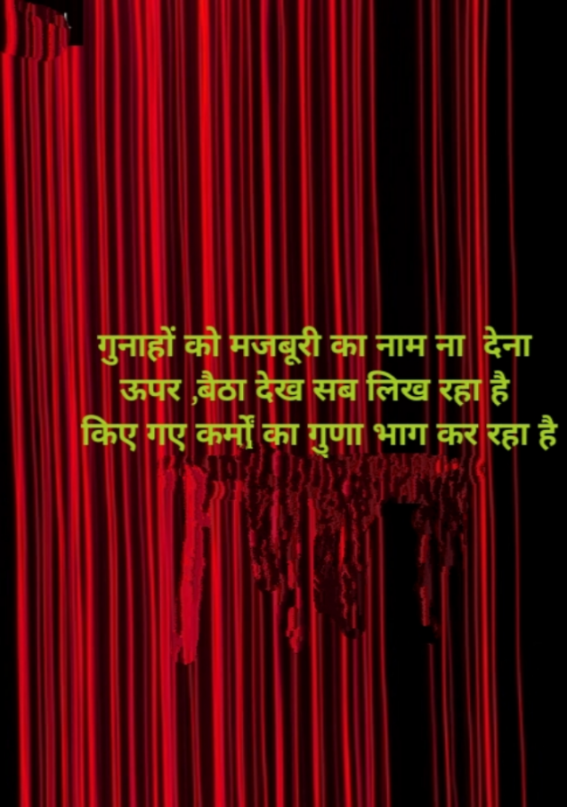 Hindi Whatsapp-Status by SUBHASH MEGHANI : 111735284