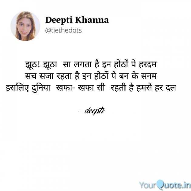 English Shayri by Deepti Khanna : 111735287
