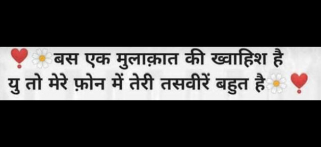 Hindi Romance by Purani Yaade : 111735343