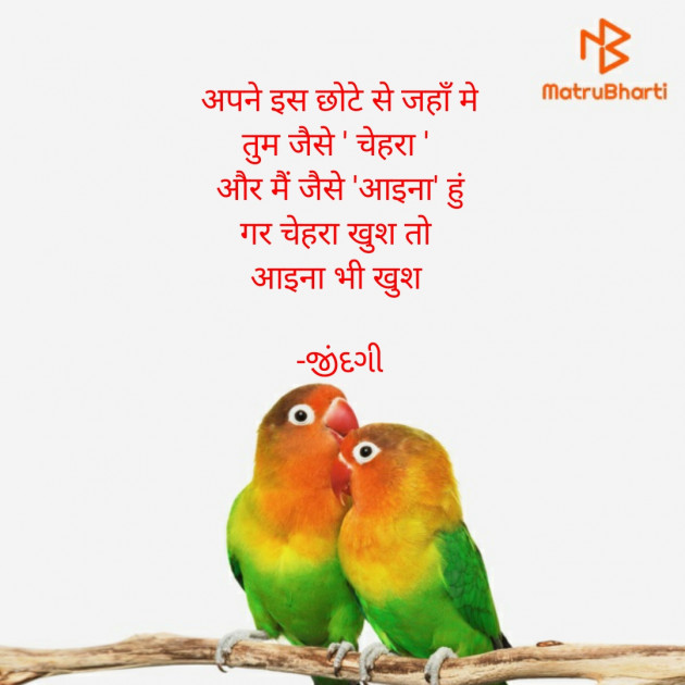 Hindi Romance by Falguni Maurya Desai _જીંદગી_ : 111735376