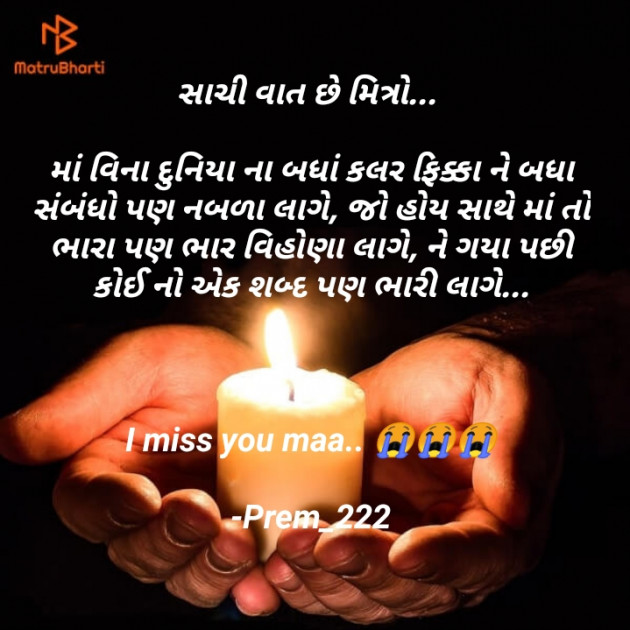 Gujarati Tribute by Prem_222 : 111735377