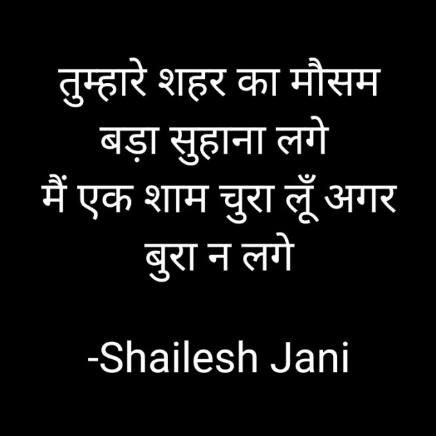 Hindi Good Night by Shailesh Jani : 111735378