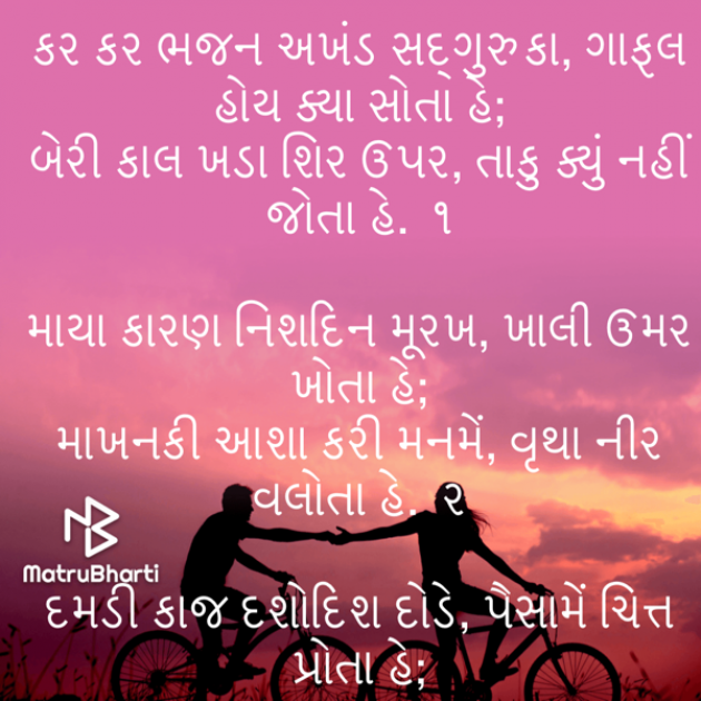 Gujarati Religious by Umakant : 111735392