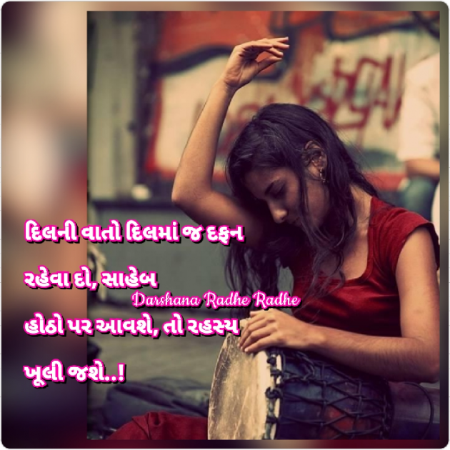 Gujarati Blog by Darshana Hitesh jariwala : 111735406