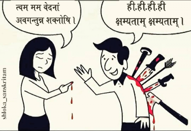 Hindi Whatsapp-Status by सनातनी_जितेंद्र मन : 111735465