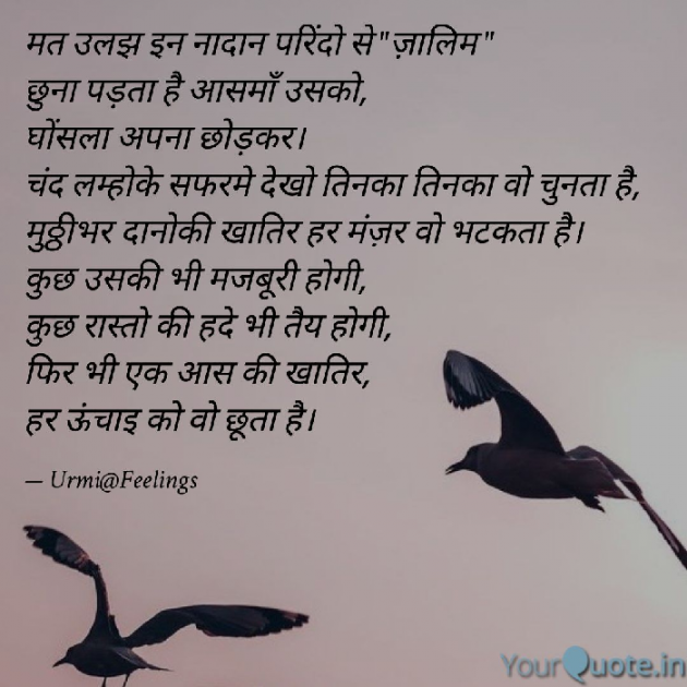 Hindi Blog by Urmi Bhatt : 111735468