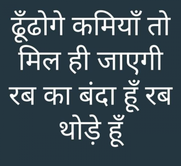 Hindi Whatsapp-Status by SUBHASH MEGHANI : 111735527
