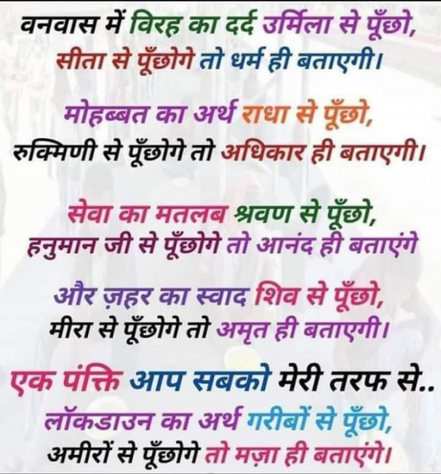 Hindi Whatsapp-Status by SUBHASH MEGHANI : 111735528