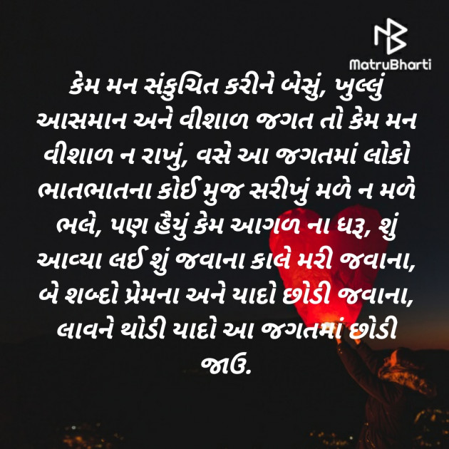 Gujarati Quotes by vivek khandera : 111735577