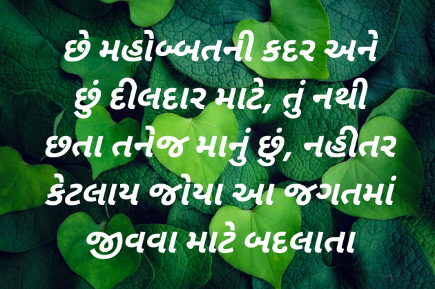 Gujarati Quotes by vivek khandera : 111735578