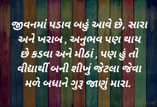 Gujarati Quotes by vivek khandera : 111735591