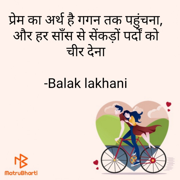 Hindi Shayri by Balak lakhani : 111735604