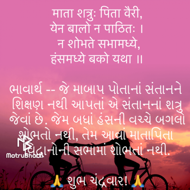 Gujarati Quotes by Umakant : 111735674