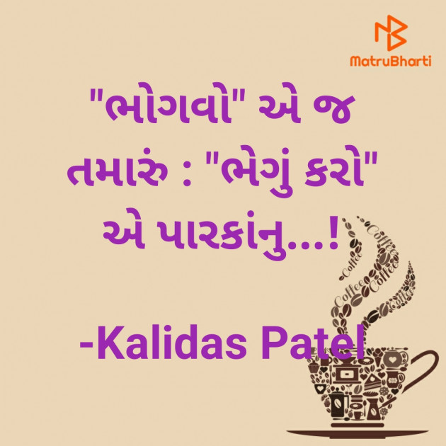 Gujarati Hiku by Kalidas Patel : 111735684