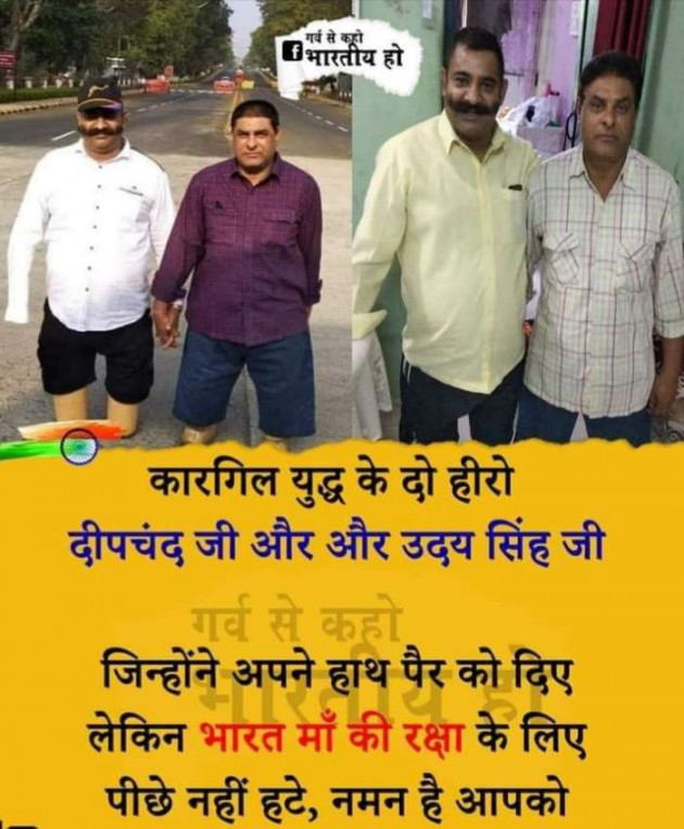 Hindi Motivational by Heema Joshi : 111735737