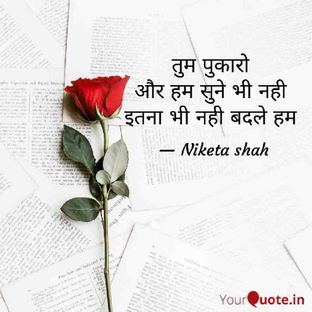 Hindi Romance by NIKETA SHAH : 111735756