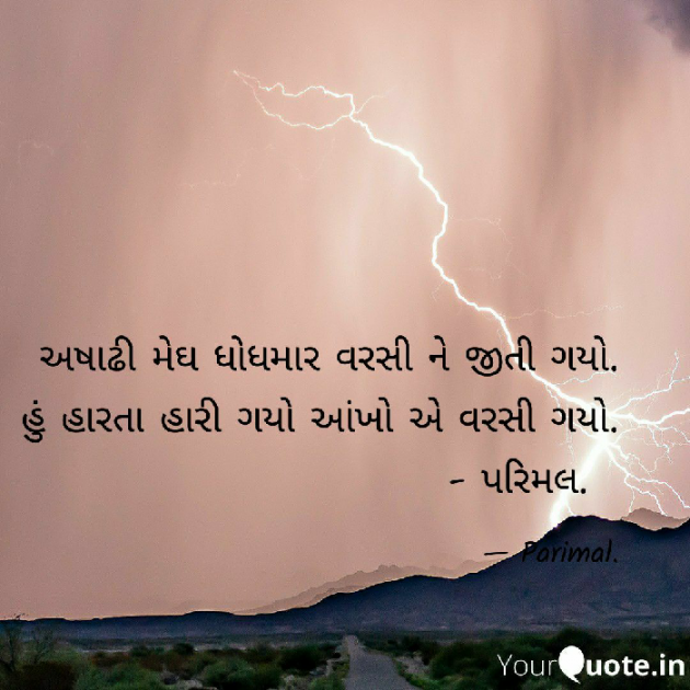 Gujarati Blog by Parimal Bhatiya : 111735766