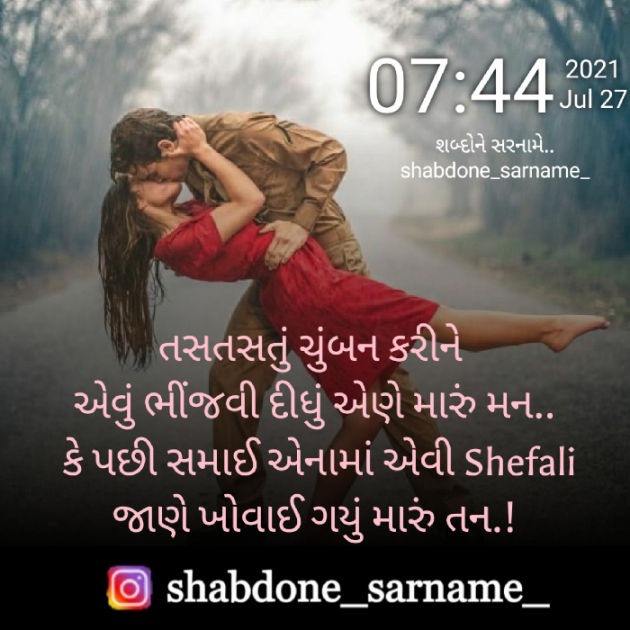Gujarati Whatsapp-Status by Shefali : 111735819