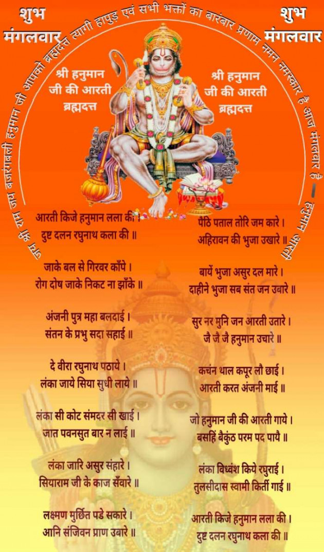 Hindi Religious by ब्रह्मदत्त उर्फटीटू त्यागी चमरी हापुड़ : 111735857