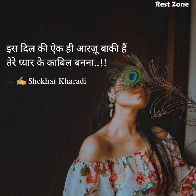 Hindi Blog by shekhar kharadi Idriya : 111735862