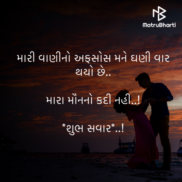 Gujarati Quotes by M shah : 111735865