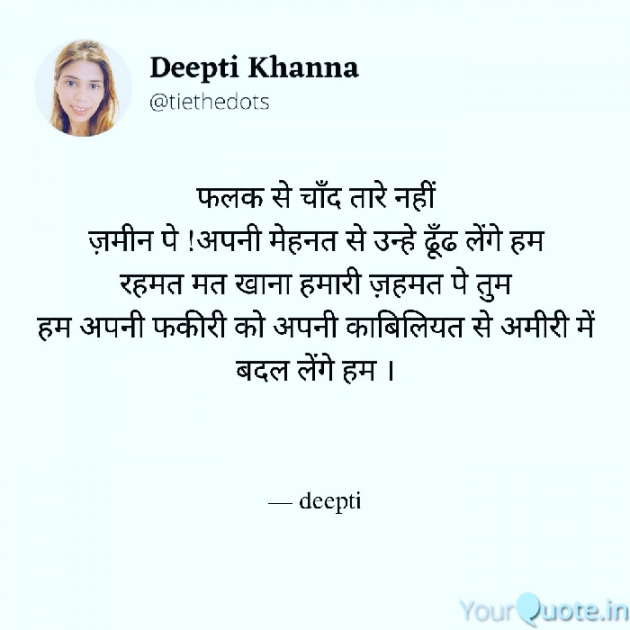 English Shayri by Deepti Khanna : 111735899