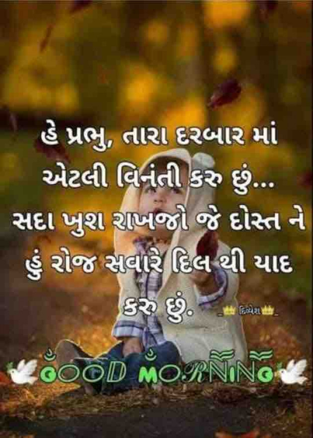 Gujarati Quotes by M shah : 111735903