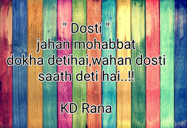 Hindi Blog by KD Rana : 111735935