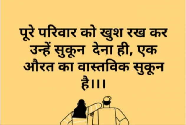 Hindi Whatsapp-Status by SUBHASH MEGHANI : 111735973