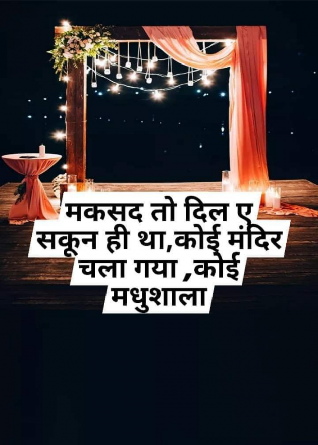 Hindi Whatsapp-Status by SUBHASH MEGHANI : 111735977