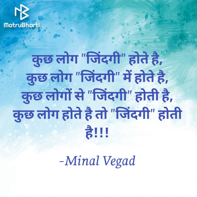 Hindi Whatsapp-Status by Minal Vegad : 111736014