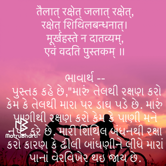 Gujarati Quotes by Umakant : 111736019