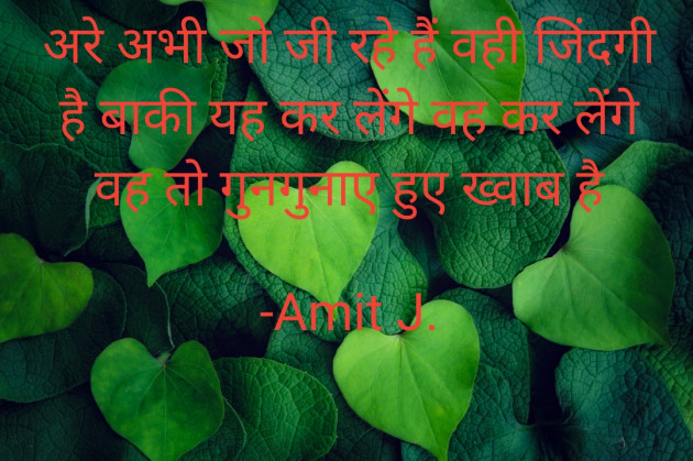 Hindi Thought by Amit J. : 111736028