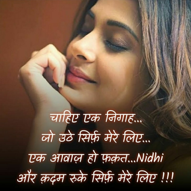 Hindi Blog by Nidhi_Nanhi_Kalam_ : 111736041