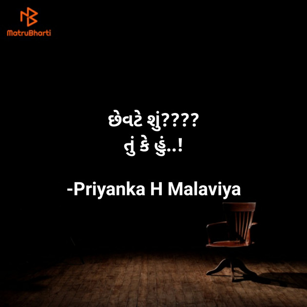 English Thought by Priyanka Malaviya : 111736047