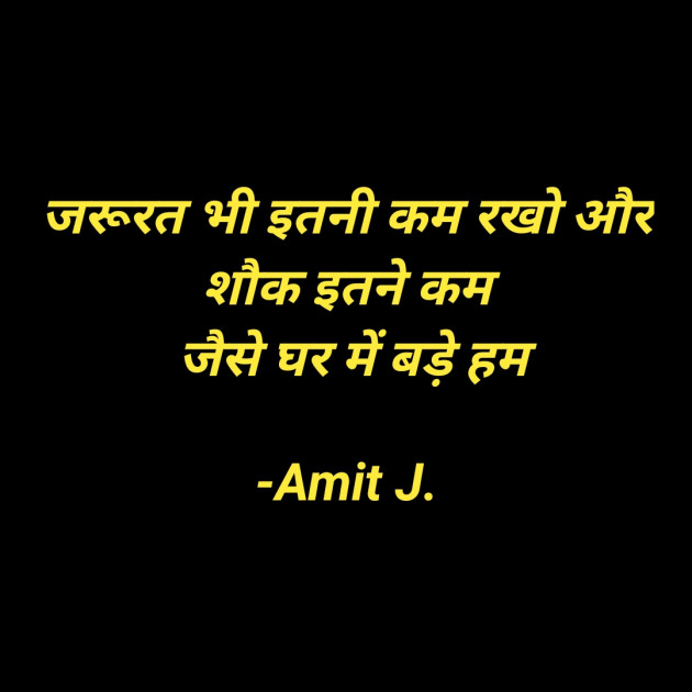 Hindi Thought by Amit J. : 111736100