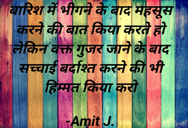 Hindi Thought by Amit J. : 111736102