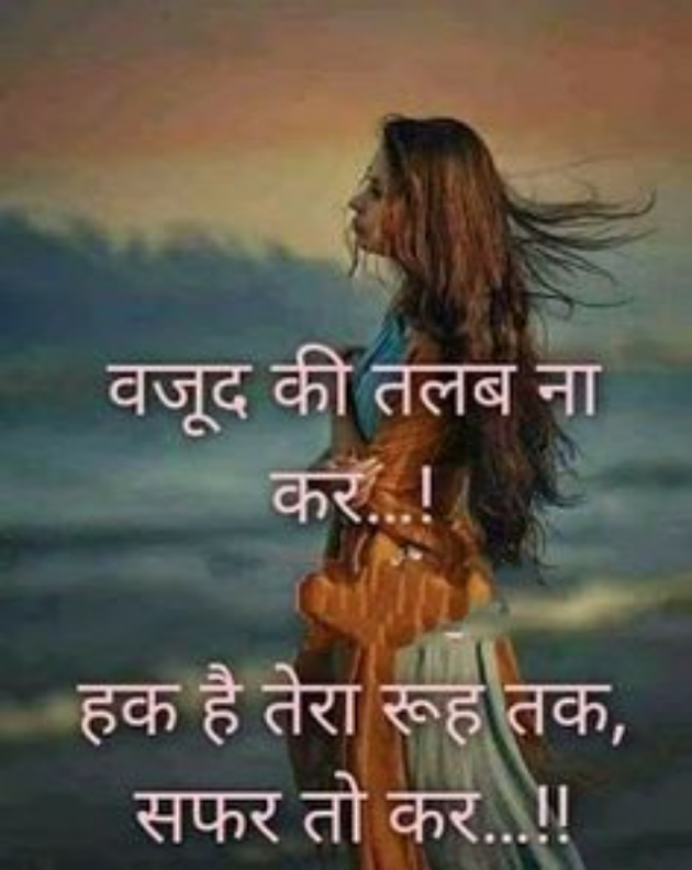 Hindi Whatsapp-Status by SUBHASH MEGHANI : 111736109
