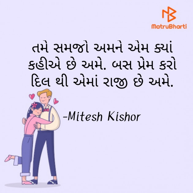 Gujarati Questions by Mitesh Kishor : 111736119