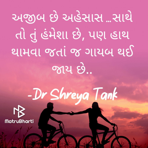 Post by Dr Shreya Tank on 28-Jul-2021 12:05am