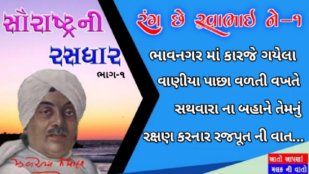 Gujarati Story by kishor solanki : 111736164