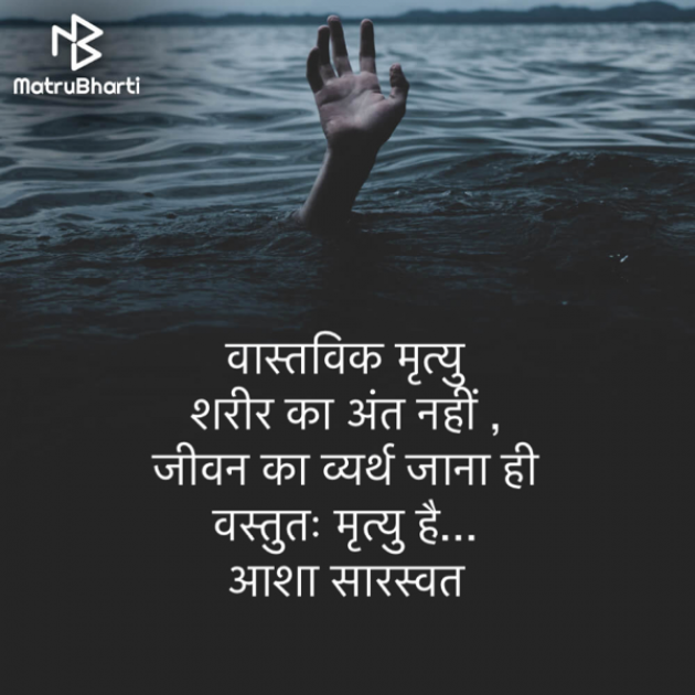 Hindi Blog by Asha Saraswat : 111736181