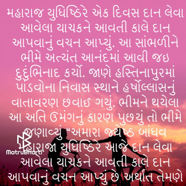 Gujarati Quotes by Umakant : 111736187