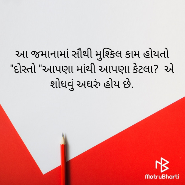 Gujarati Quotes by Bhanuben Prajapati : 111736215