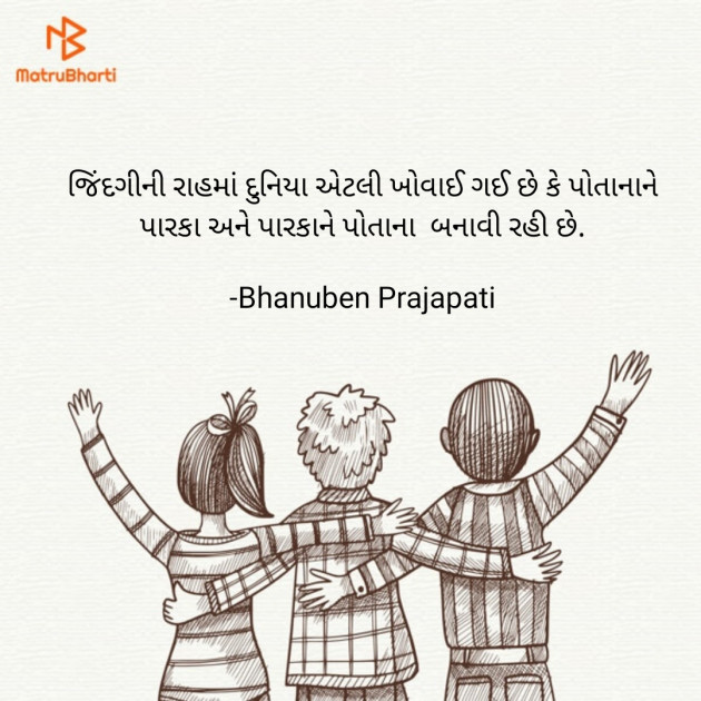 Gujarati Quotes by Bhanuben Prajapati : 111736222