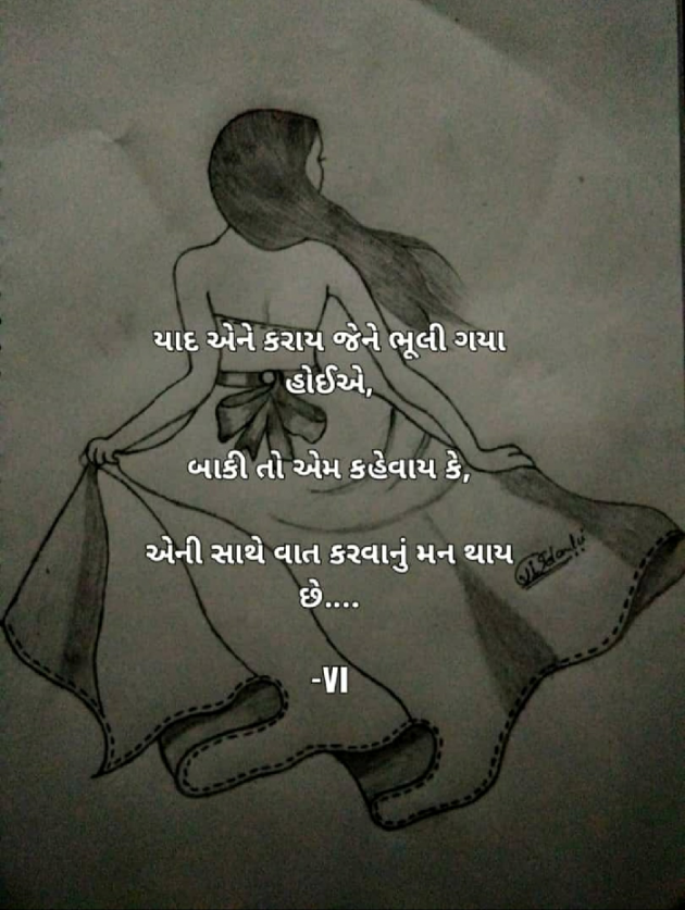 Gujarati Blog by vi_ : 111736241