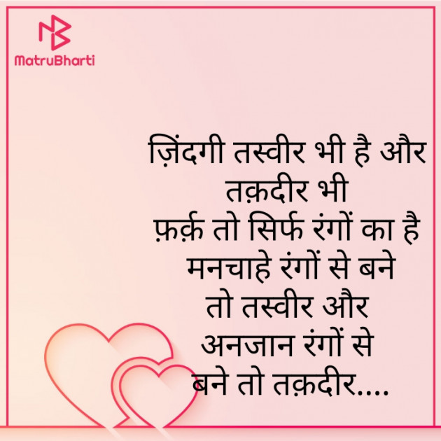 Hindi Whatsapp-Status by Zainab Makda : 111736244