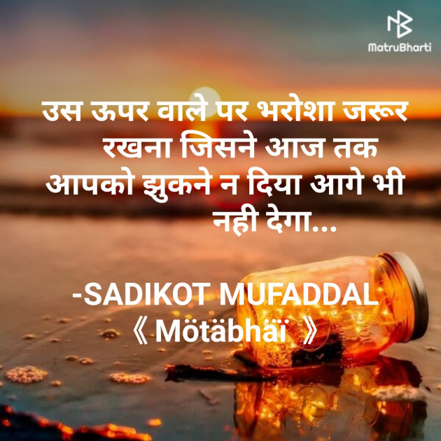 Hindi Good Morning by SADIKOT MUFADDAL 《Mötäbhäï 》 : 111736245