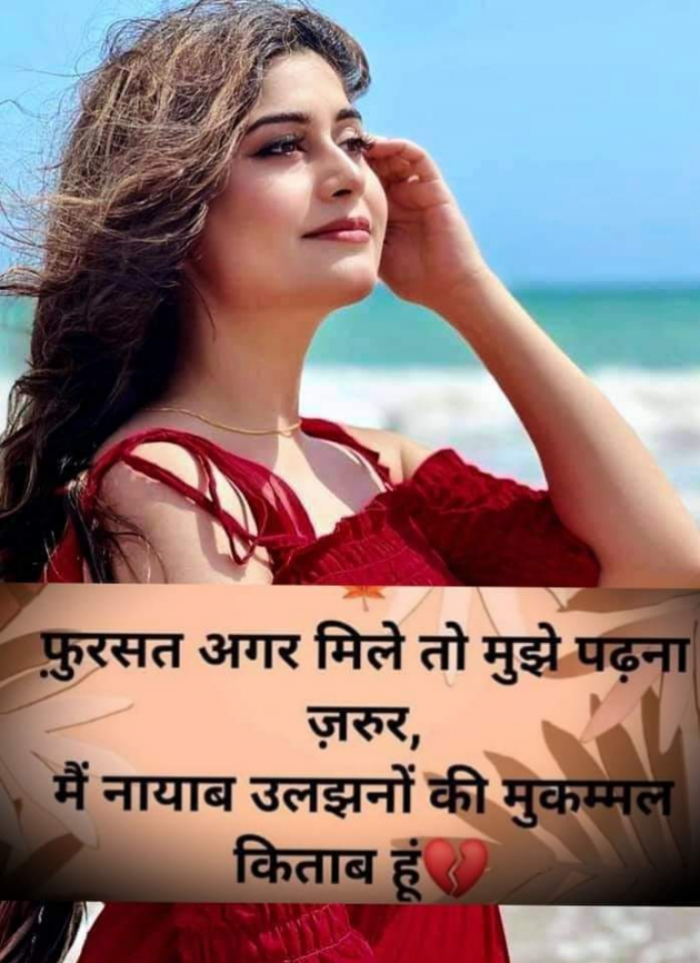Hindi Whatsapp-Status by SUBHASH MEGHANI : 111736255